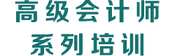 银穗财税服务集团