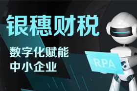 再也没有铁饭碗，小心你的工作被 RPA 取代