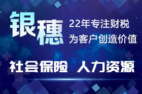 选择社保代缴对于企业有什么好处