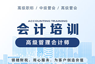 高级管理会计师(PCMA)