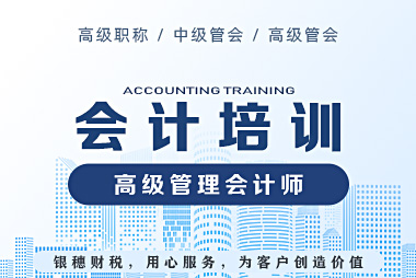 高级管理会计师(PCMA)