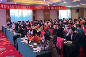 “税惠中小微、赋能高质量发展”便民惠企春风行动专场培训成功举办