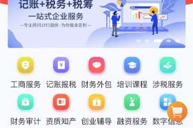银穗财税数字化服务平台正式上线啦！