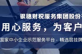 恭喜银穗教育入围自治区2023年度会计人员继续教育面授培训机构