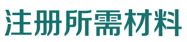 银穗财税服务集团 银穗财税服务集团