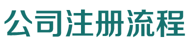银穗财税服务集团 银穗财税服务集团