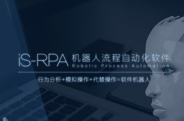 202105271421.jpg 97 RPA 的发展渊源.jpg