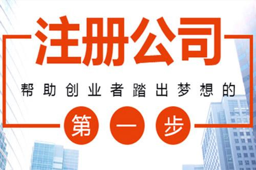 202106047332.jpg 92-乌鲁木齐公司注册材料都在这里了!.jpg