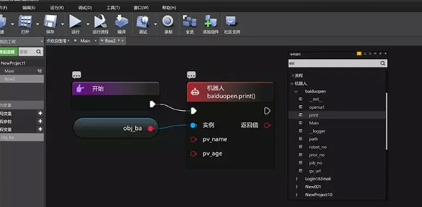 RPA 引领企业进入机器人自动化时代 52.1-RPA-引领企业进入机器人自动化时代.jpg
