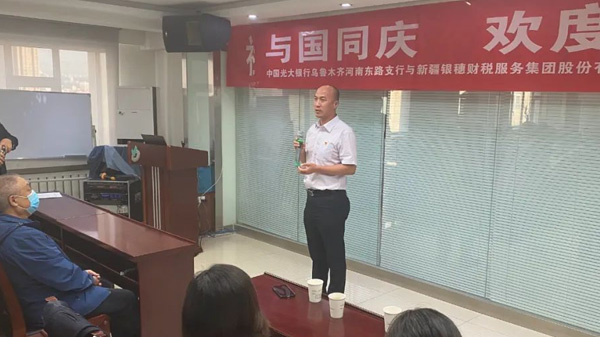 “迎国庆、学党史”银穗财税服务集团与光大银行乌鲁木齐支行共同祝福伟大的祖国生日快乐 “迎国庆、学党史”银穗财税服务集团与光大银行乌鲁木齐支行共同祝福伟大的祖国生日快乐