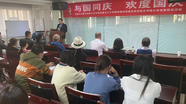 “迎国庆、学党史”银穗财税服务集团与光大银行乌鲁木齐支行共同祝福伟大的祖国生日快乐 “迎国庆、学党史”银穗财税服务集团与光大银行乌鲁木齐支行共同祝福伟大的祖国生日快乐