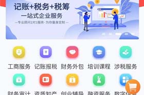 银穗财税数字化服务平台正式上线啦！