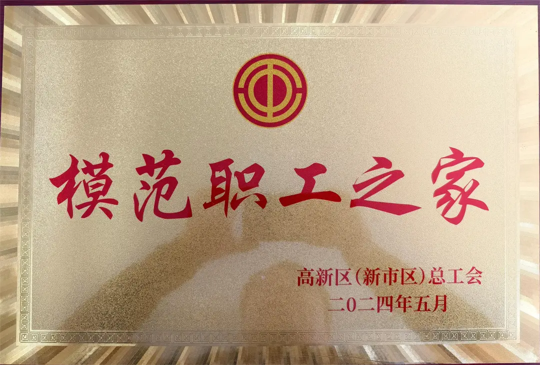 热烈祝贺银穗财税集团获评“模范职工之家”及“创新工作室”称号