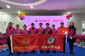“爱润童心，共庆元旦”——北京众爱基金会携手新疆银穗财税等爱心力量共筑儿童新年梦