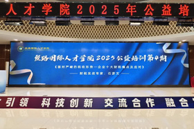 《面对严峻的税收形势一企业十大财税痛点及应对》公益培训成功举办