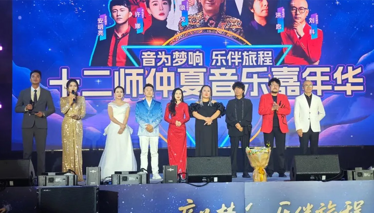 “音为梦响 乐伴旅程”银穗财税集团赞助十二师仲夏音乐嘉年华燃情开唱
