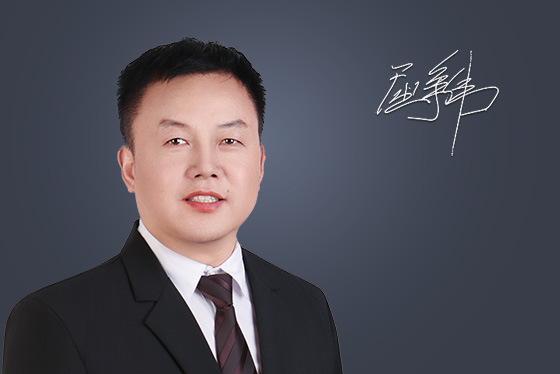 银穗财税集团 屈争伟