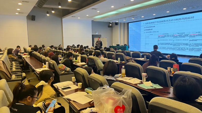 课程回顾 | 《2025-2026年度关账与税务风险管理》圆满落幕，助力企业稳健跨年