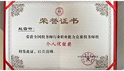 祝贺银穗财税集团夏永杰在中国民主建国会乌鲁木齐市第八次代表大会当选副主委！