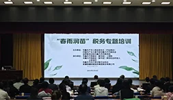 市工商联联合多部门举办“春雨润苗”企业税务专题培训 精准赋能中小微企业发展