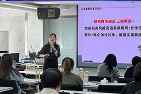 财税精准破局·三维赋能——银穗财税集团成功举办增值税、社保、高企加计扣除高级研修课程圆满结束