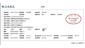 洪水无情，银穗有爱——新疆银穗财税集团向广西洪涝灾区捐款