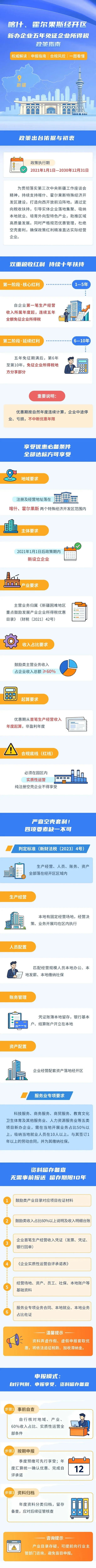 微信图片_2026-09-29_101530_683.png
